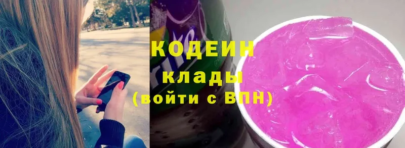 купить закладку  Елец  Кодеин Purple Drank 