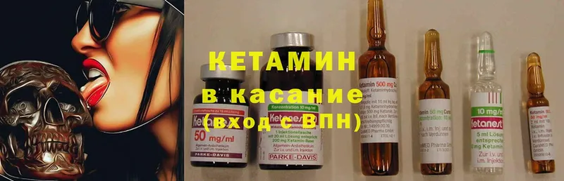 Кетамин ketamine  закладки  Елец 